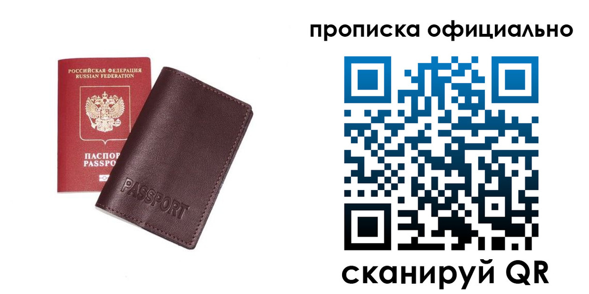 прописка для кредита в Назрани