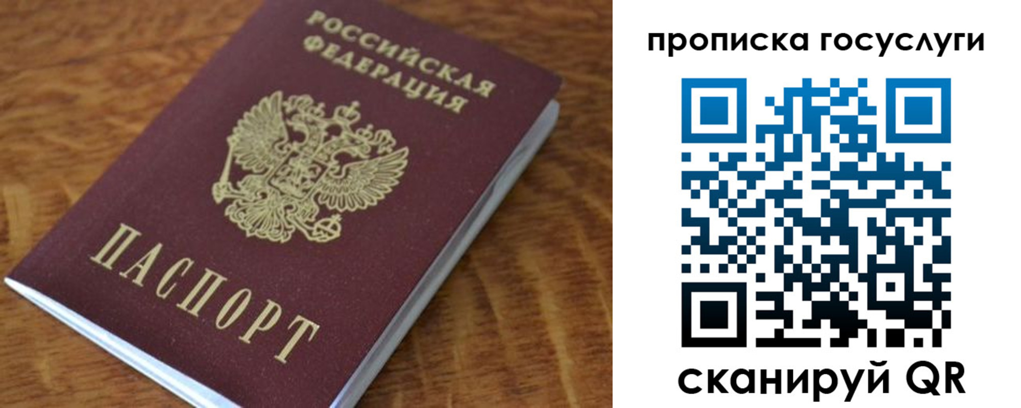 временная регистрация гарантия в Назрани