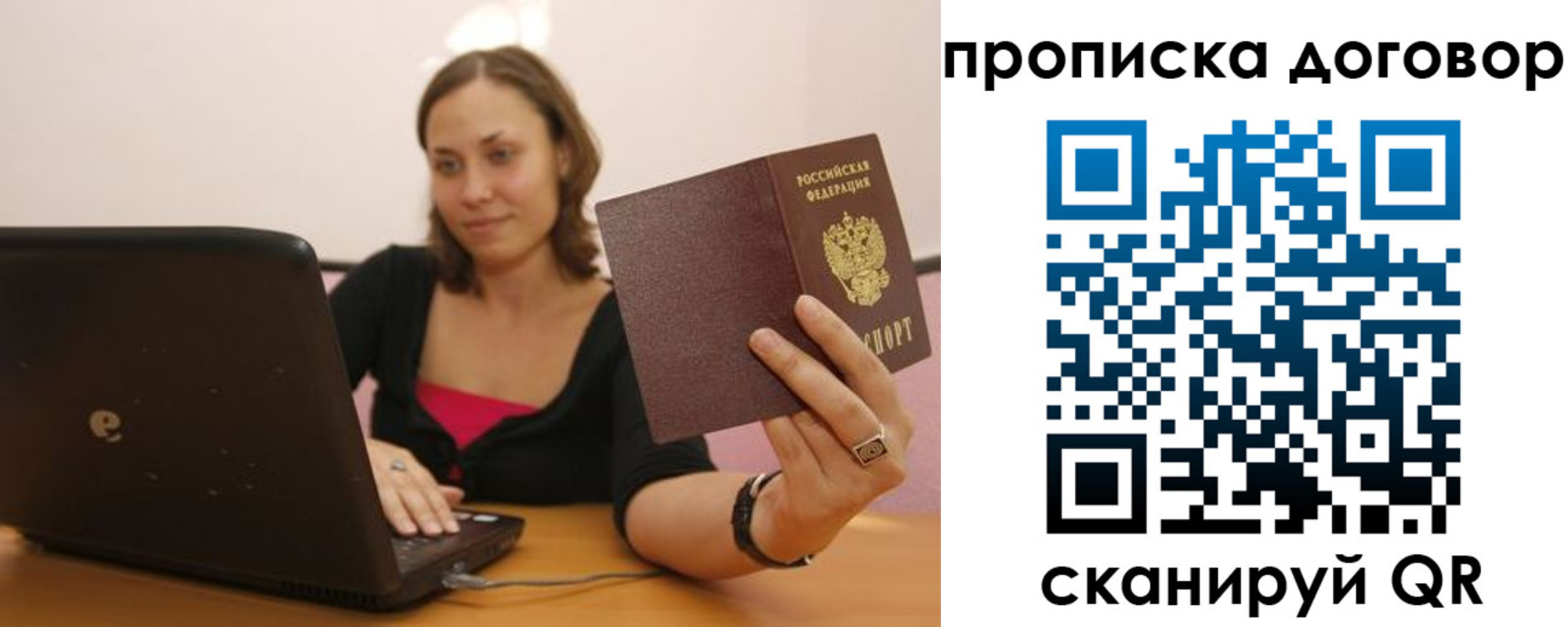 купить прописку в Назрани