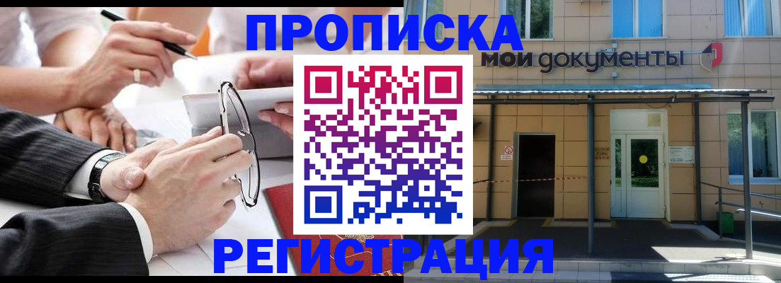 миграционный учет в Назрани