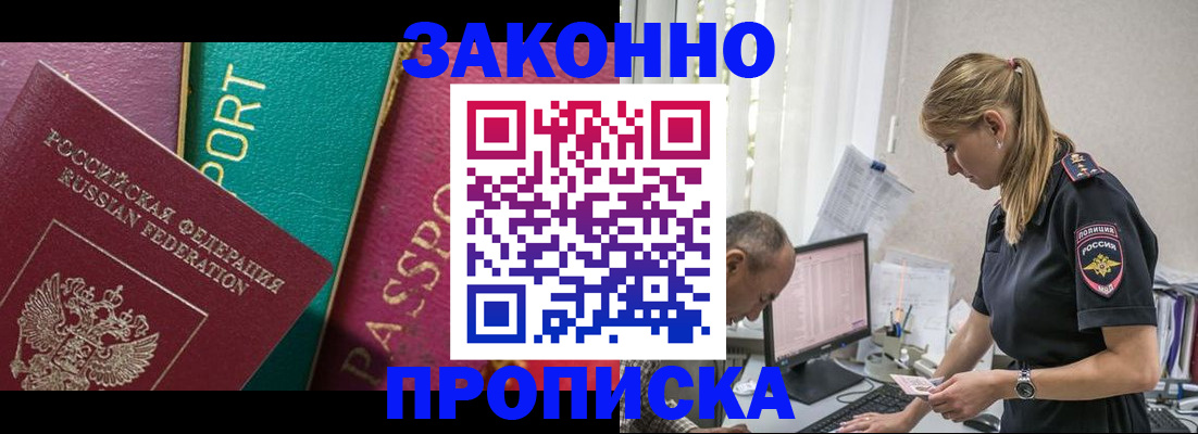 временная регистрация госуслуги в Назрани