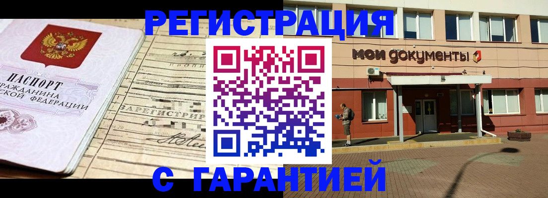 временная регистрация поиск в Назрани