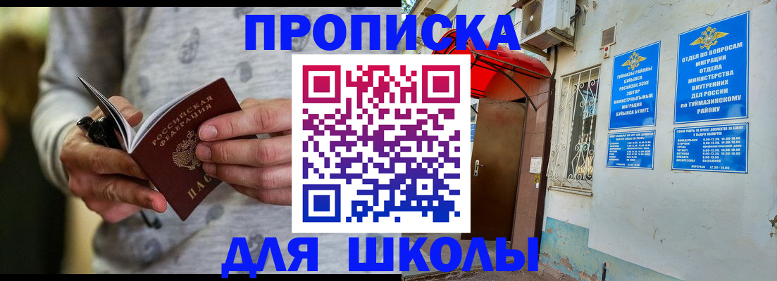 временная регистрация для всех в Назрани